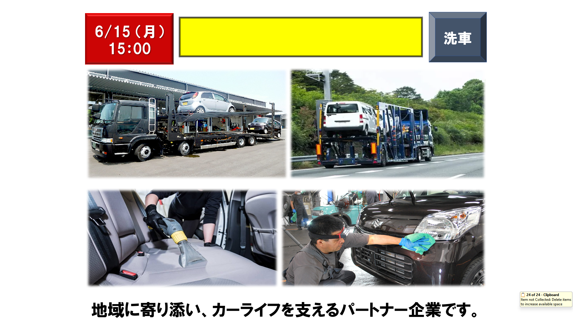 仕事、バイト、正社員